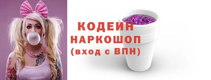 блэк спрут   Луга  Кодеин напиток Lean (лин) 