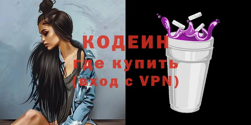 Кодеиновый сироп Lean Purple Drank Луга